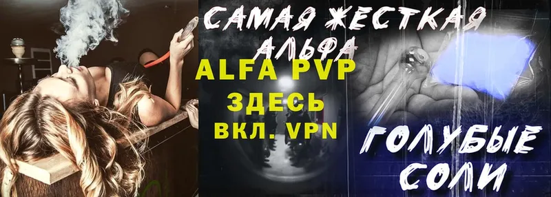 Alpha PVP кристаллы  Катайск 